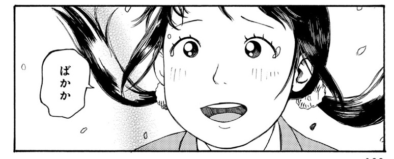 つばな「第七女子会彷徨」(リュウCOMICS)より―かねやん つばな「第七女子会彷徨」(リュウCOMICS)より―かねやん