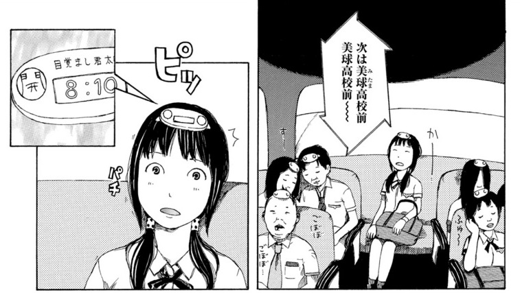 つばな「第七女子会彷徨」(リュウCOMICS)より―目覚まし君太郎 つばな「第七女子会彷徨」(リュウCOMICS)より―目覚まし君太郎