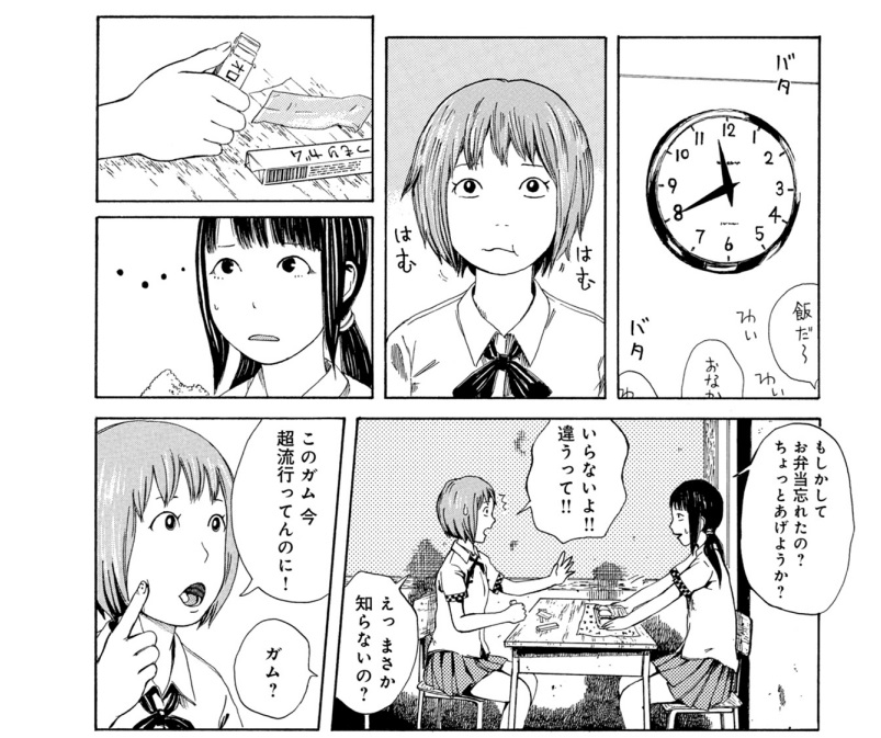 つばな「第七女子会彷徨」(リュウCOMICS)より―食べたつもりガム つばな「第七女子会彷徨」(リュウCOMICS)より―食べたつもりガム