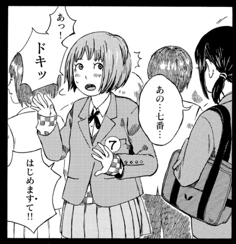 つばな「第七女子会彷徨」(リュウCOMICS)より―高木さん つばな「第七女子会彷徨」(リュウCOMICS)より―高木さん