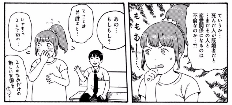 つばな「第七女子会彷徨」(リュウCOMICS)より―坪井さん つばな「第七女子会彷徨」(リュウCOMICS)より―坪井さん