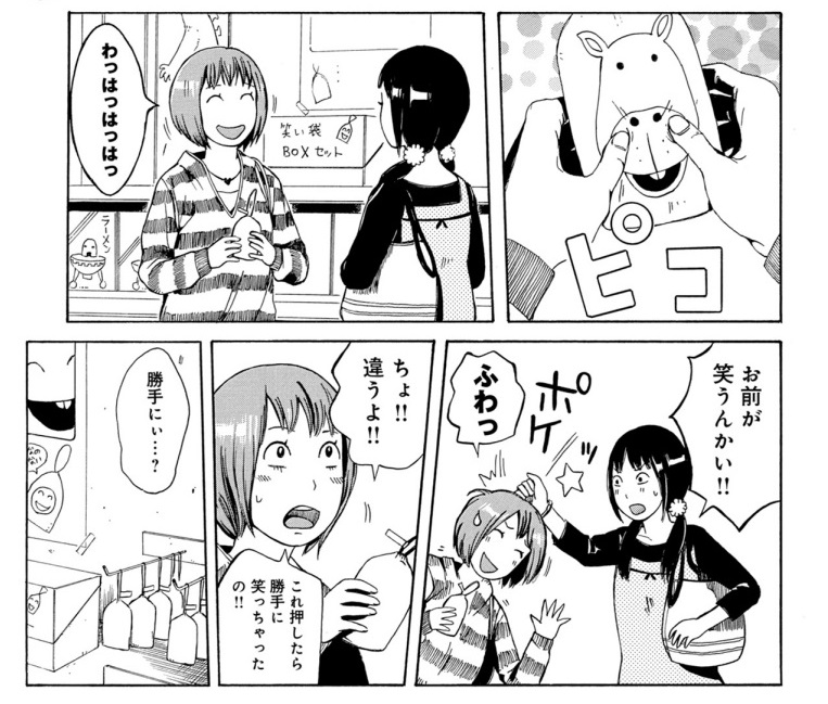 つばな「第七女子会彷徨」(リュウCOMICS)より―笑い袋新世紀太郎 つばな「第七女子会彷徨」(リュウCOMICS)より―笑い袋新世紀太郎