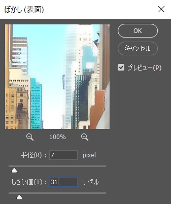 Photoshopで写真を簡単にアニメ イラスト風カラー背景に加工する方法メイキング Stotukuーストつく