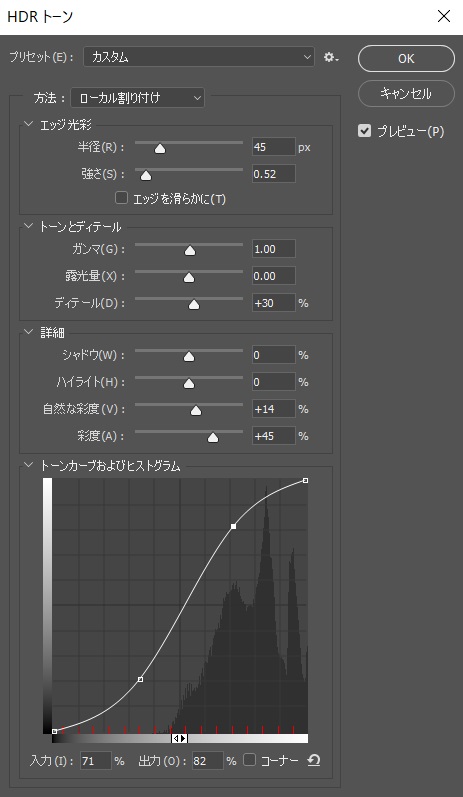 Photoshopで写真を簡単にアニメ イラスト風カラー背景に加工する方法メイキング Stotukuーストつく